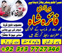 Rawalpindi No1 Amil Baba in Faisalabad Amil Baba in multan Uk Usa uae 03137727346 Amil baba in karachi amil baba in usa amil baba in pindi islamabad 